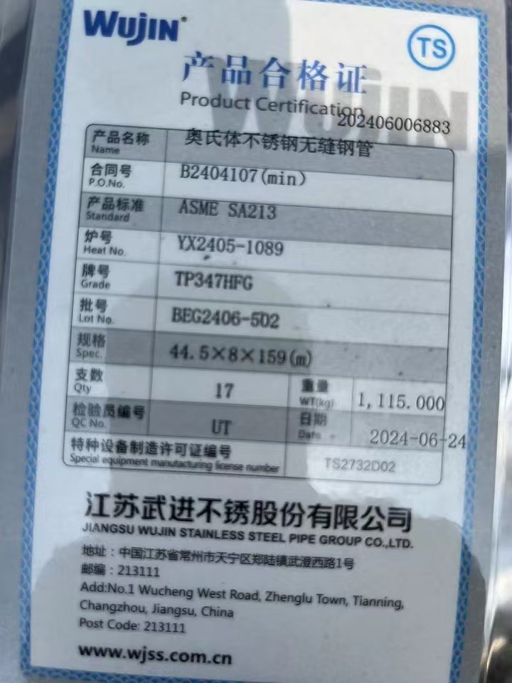 ASTM A213/A213M