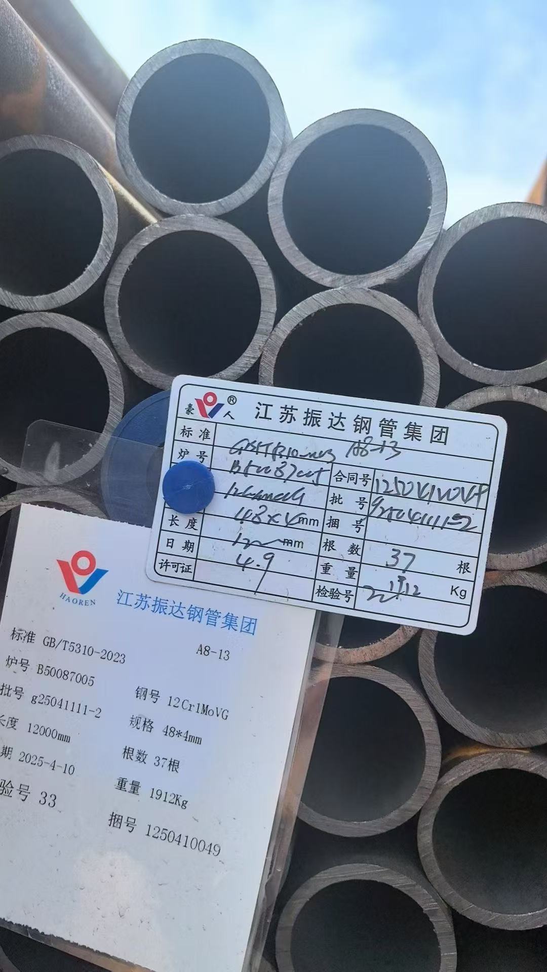 低溫再熱器管 Φ57×4.5mm,材質(zhì)：12Cr1MoVG。含材質(zhì)證明、出廠合格證，水壓試驗(yàn)、通球報告等資料